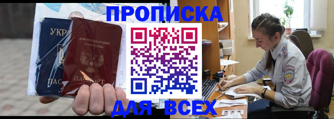прописка гарантия в Приозерске