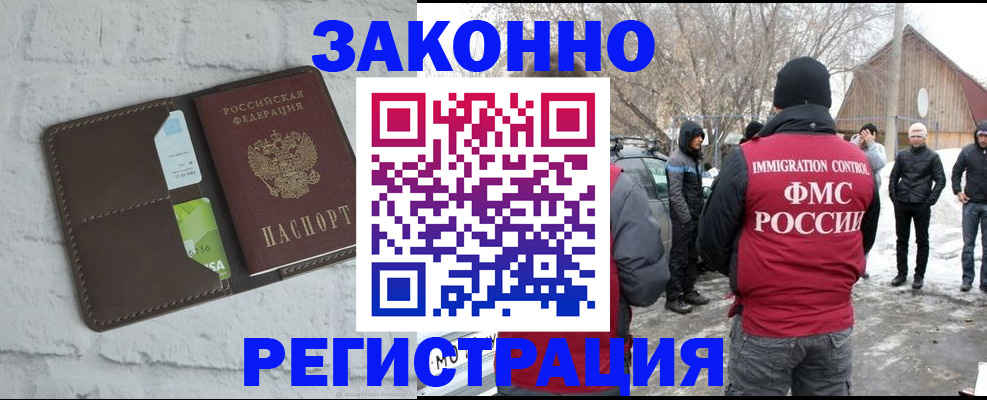 временная регистрация адрес в Приозерске