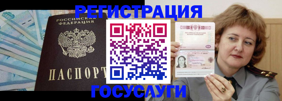 временная регистрация для всех в Приозерске