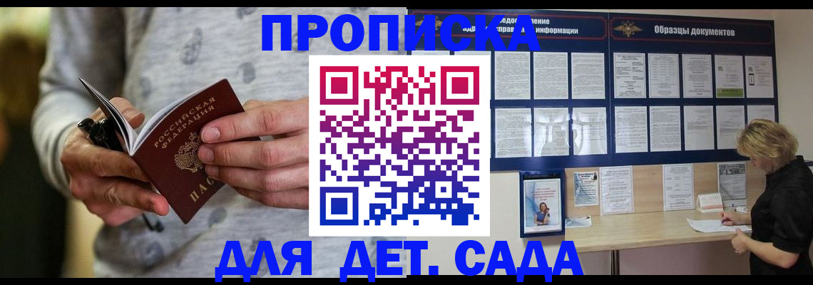 прописка для военкомата в Приозерске