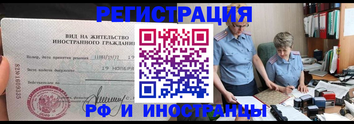 прописка для работы в Приозерске