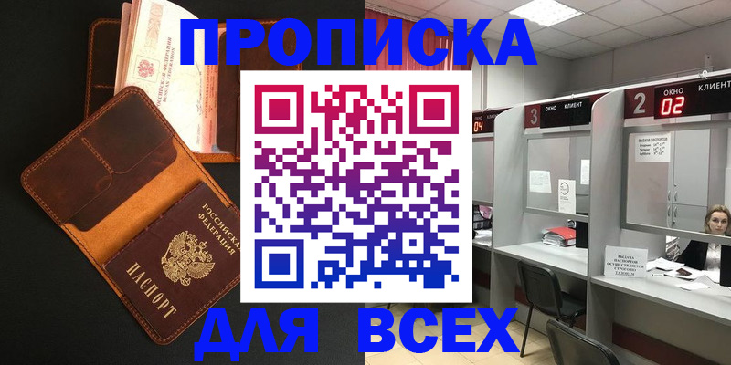 временная регистрация 2025 в Приозерске
